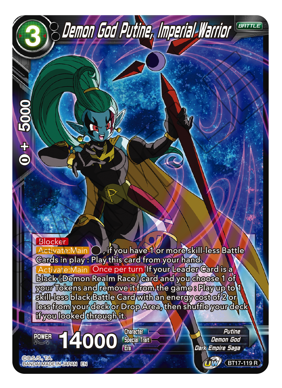 Ultimate Squad BT17-119 Demon God Putine, Imperial Warrior