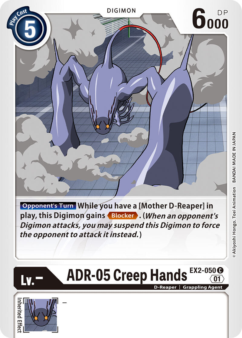 Theme Booster Digital Hazard EX-02 - 050 ADR-05 Creep Hands