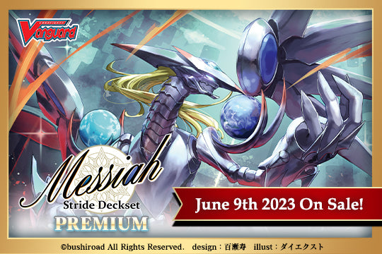 Cardfight!! Vanguard Special Series 04: Stride Deckset -Messiah- PREMIUM