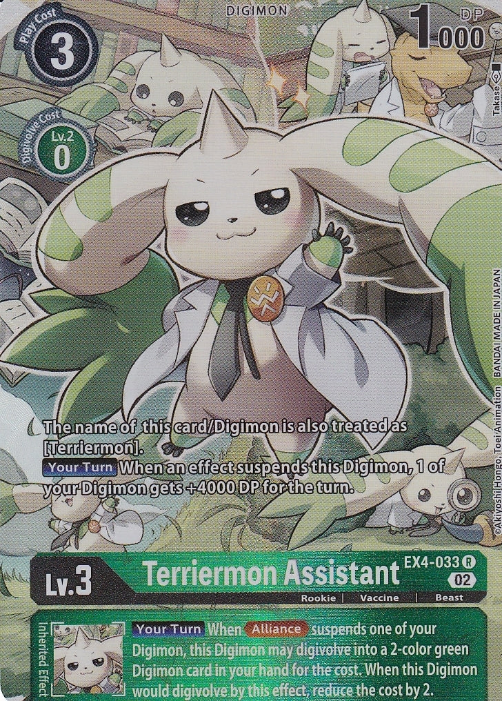 Alternative Being Booster EX04-033 Terriermon Assistant Parallel Rare